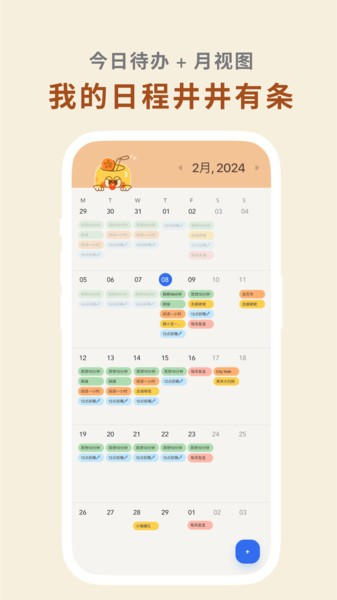 罐头清单app v1.38.3