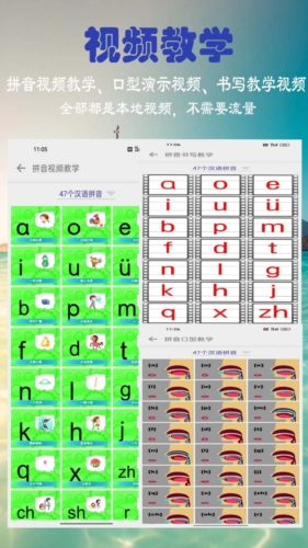 汉字拼音转换器图片3