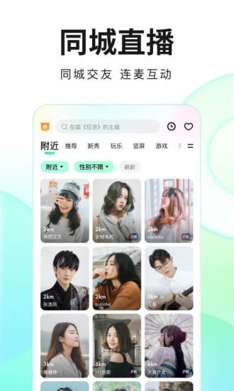 繁星直播app安卓版