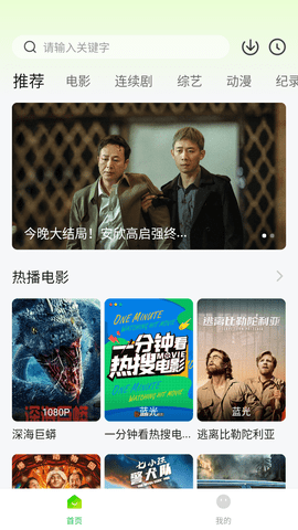 可达鸭影视app纯净版
