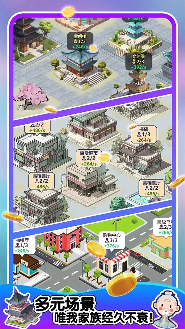 人生轨迹模拟器内置菜单版 v1.3.0.7安卓版 