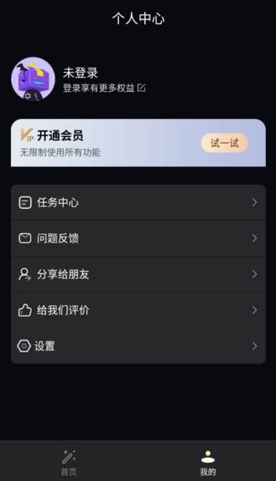 画质修复大师3