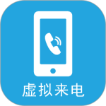 手机虚拟来电 V14.0