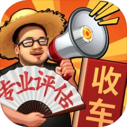 路边估车王内置菜单最新
