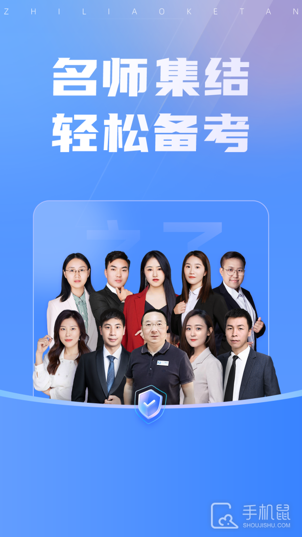 之了课堂 v5.4.3