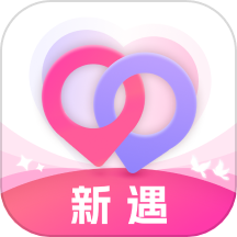 新遇App客户端 V1.4.2下载