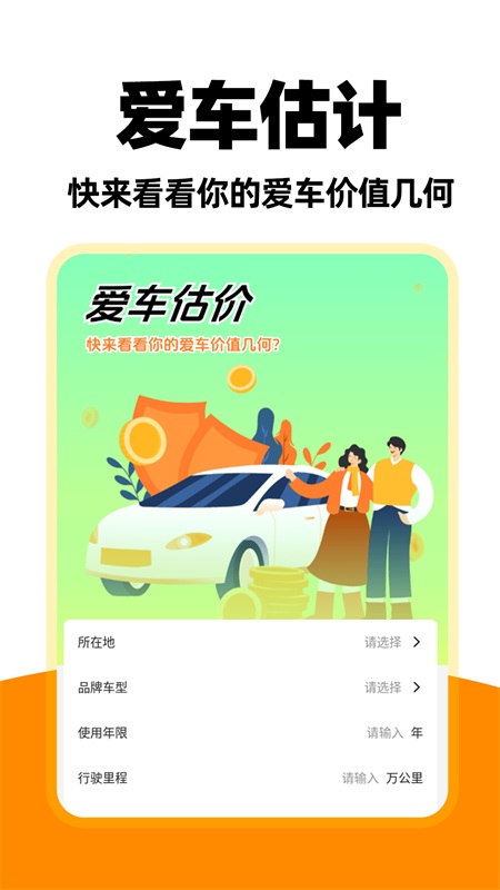 城市顺风车主app v1.0.2