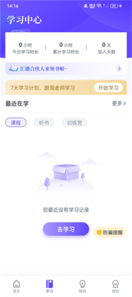 汇播学堂