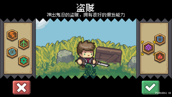 元气骑士前传官服