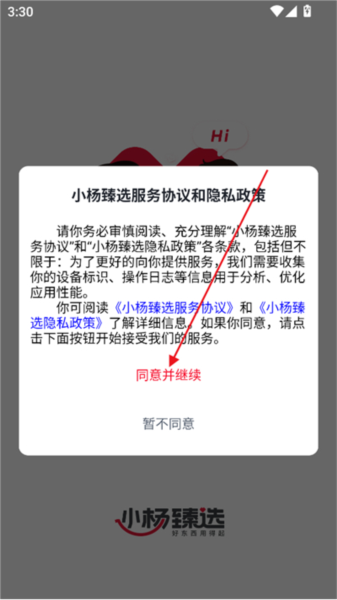 怎么购买商品配图1
