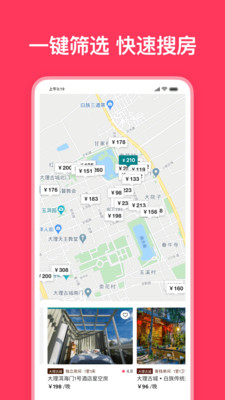 爱彼迎民宿app v25.11.china安卓版下载