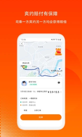 滴答司机版 1