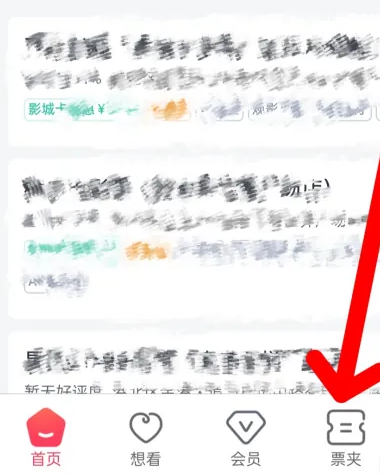 淘票票2025最新版