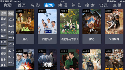 超越TV电视版