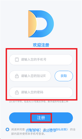 得力标签app下载