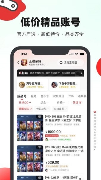 买号吧3