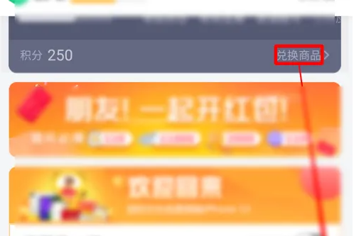 送虎粮教程截图4