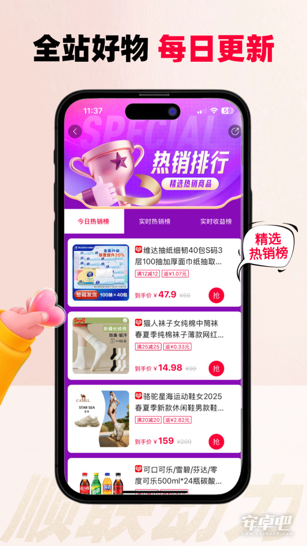 顺联动力商城截图2
