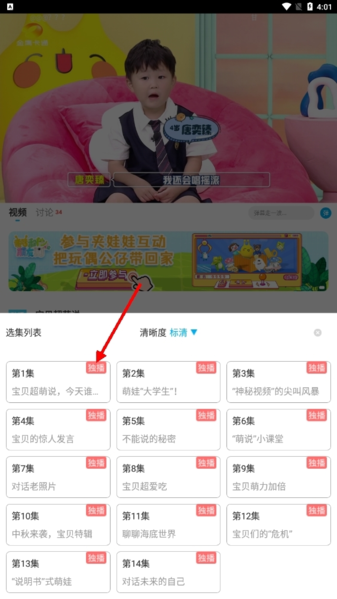 怎么下载视频？3