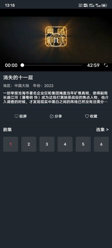 汉堡tv电视版截图