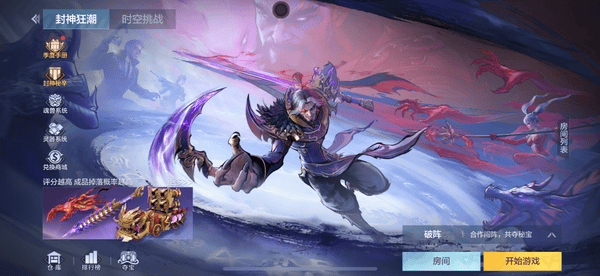 穿越火线手游封神狂潮可以领取多少次奖励