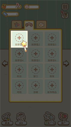 猫猫水疗馆安卓版