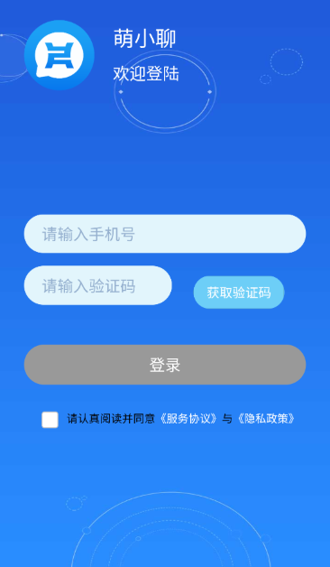 萌小聊app手机版