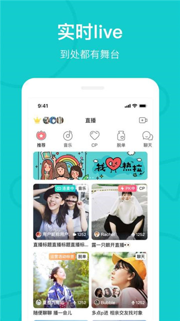 Relan直播截图3
