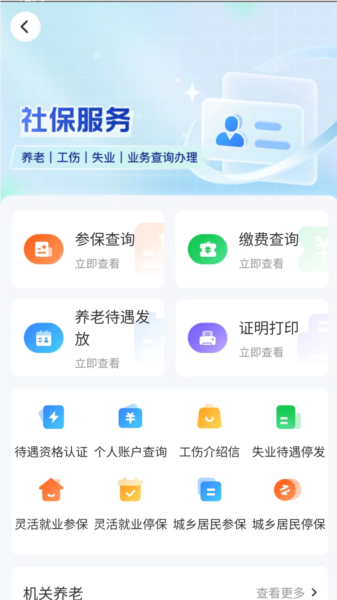 软件内容配图1