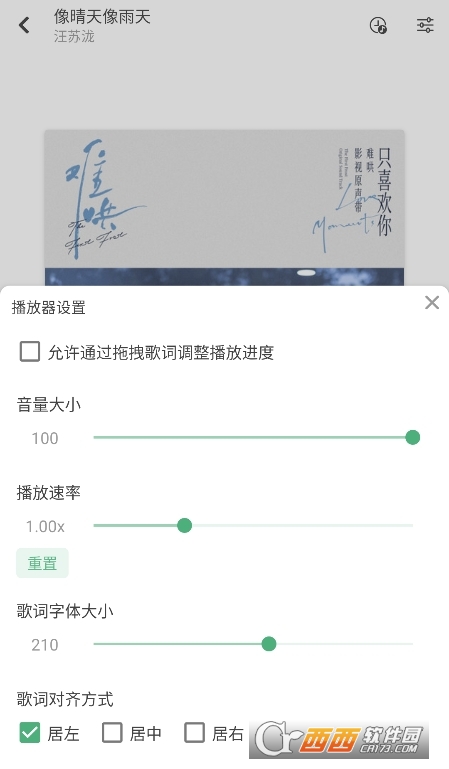 IKUN Music音樂app官方下載 V1.7.5最新版截圖1