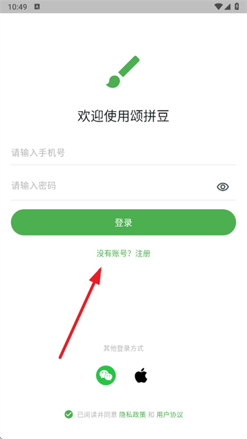 颂拼豆手机版安卓下载