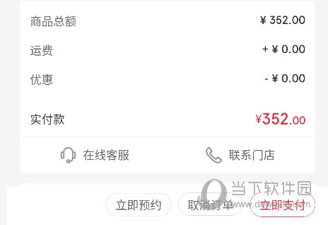途虎养车APP下载
