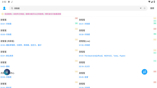 歌词适配免费下载歌曲