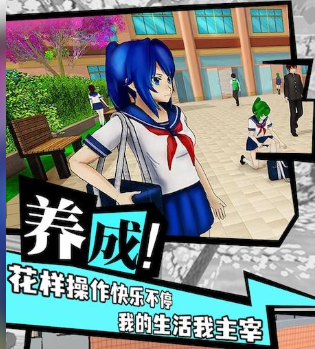 樱花校园战斗青春