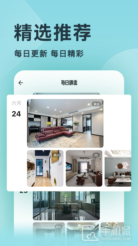装修图库 v7.8.2