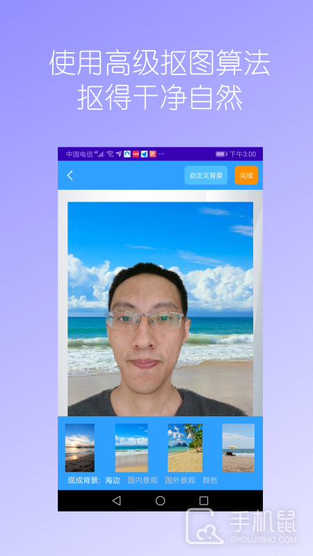 抠图免费 v2.02