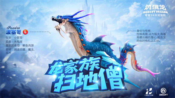 饥饿龙国际服Mod菜单版