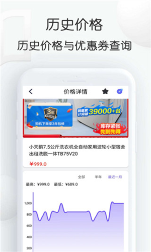 查查价格1