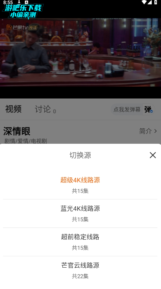 追番达人软件下载