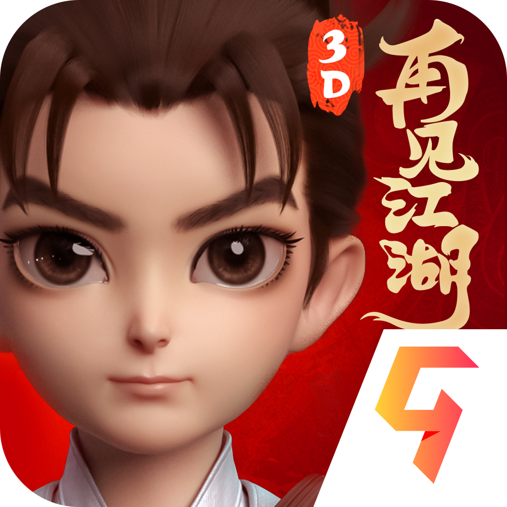 再见江湖最新版 v2.25.25安卓版 