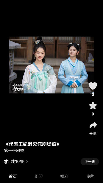 天美剧场高清免费版