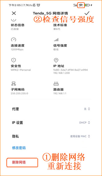 无法上网解决方法配图2