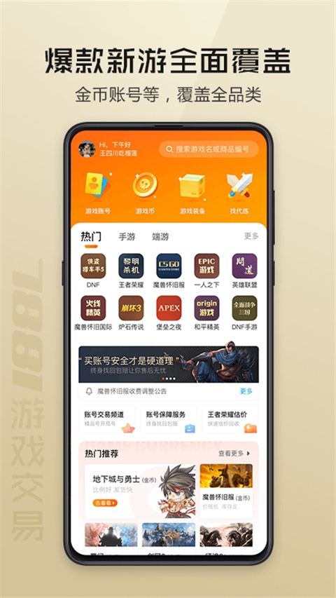 7881交易平台 v2.10.50
