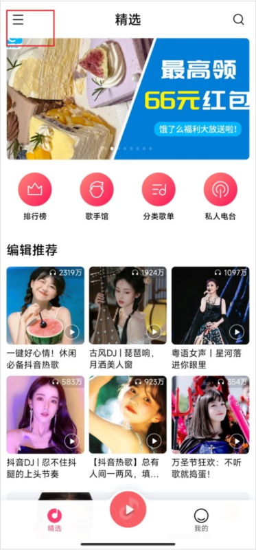 MIUI音乐4