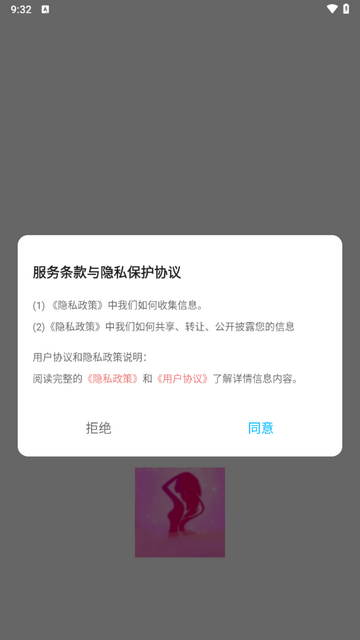 尚美壁纸app免费版截图1