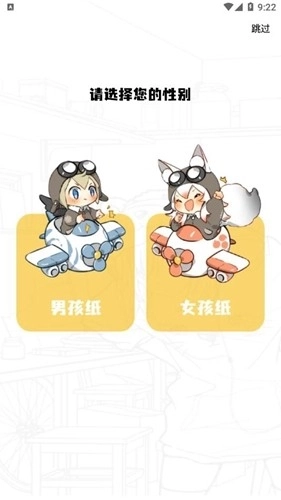 16漫画V2.4.0下载 V2.4.0