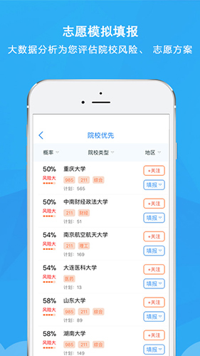 锦宏高考app v5.0.1