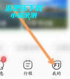 飞猪旅行下载安装