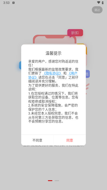 購返返購物最新手機版