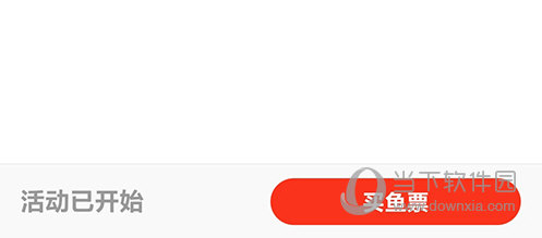 微钓APP买票